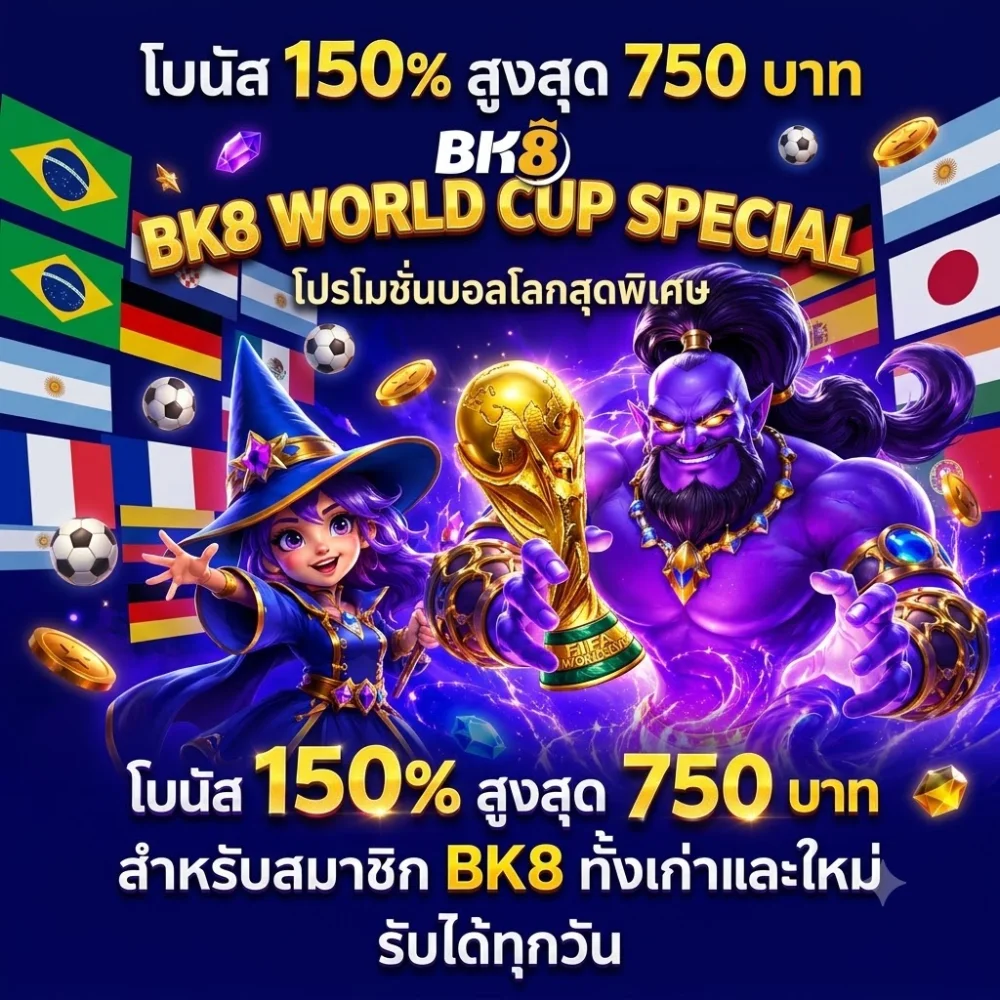 โปร 750 บาท
